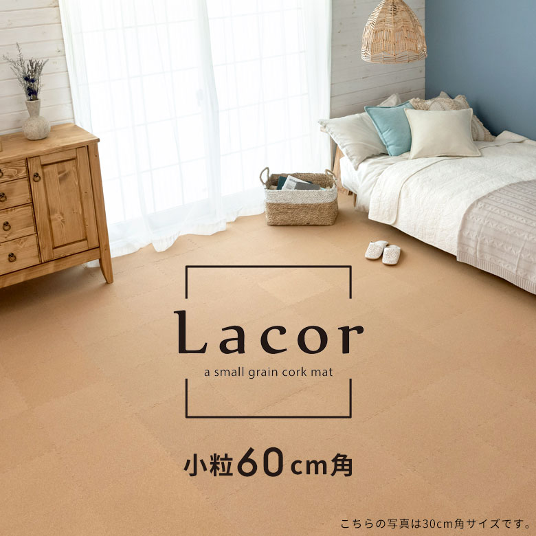 小粒コルクマット。高品質、天然コルク使用