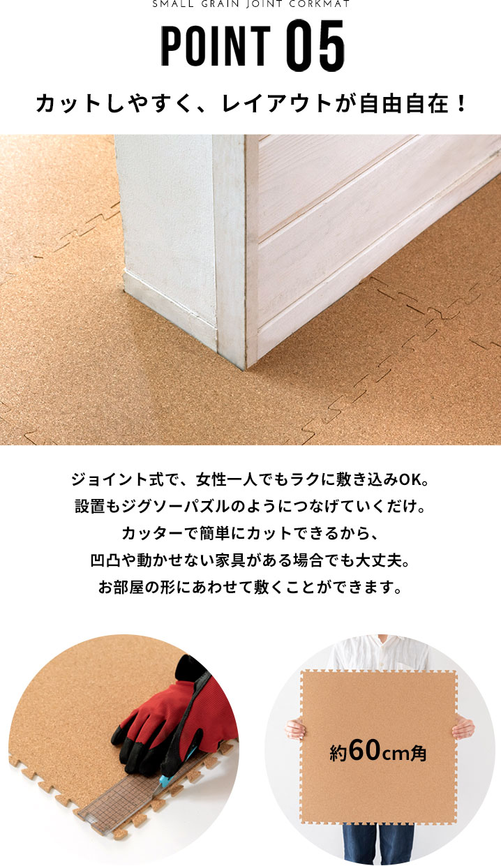 カッターで切りやすい