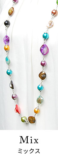 ミックス