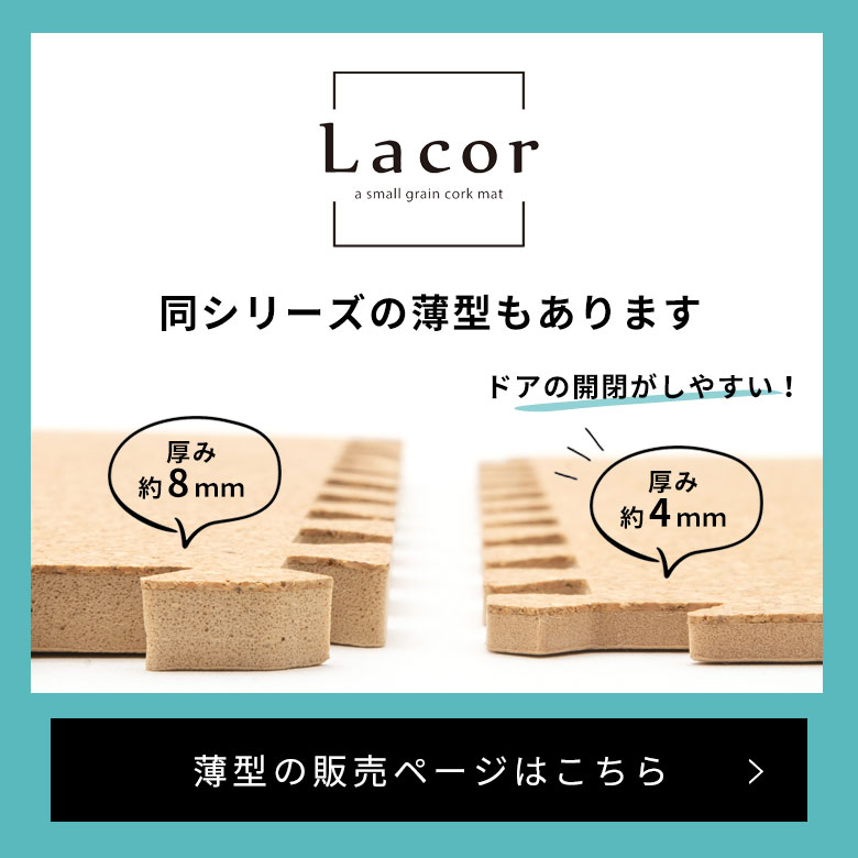 薄型の販売ページはこちら