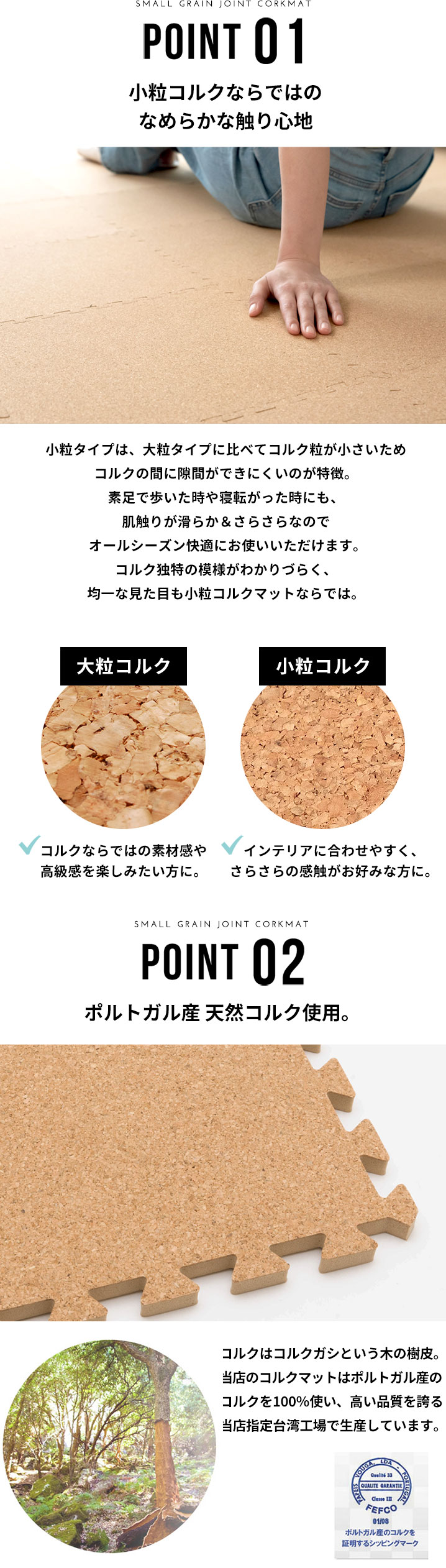 なめらかな触り心地