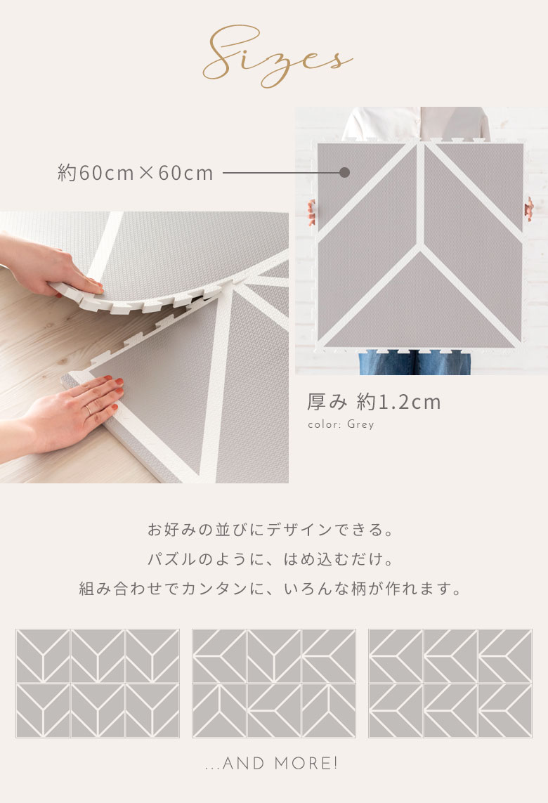 1枚あたりのサイズは、約60cm×60cm。