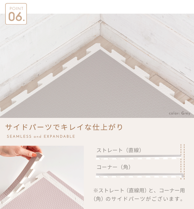 サイドパーツで壁際までキレイ。