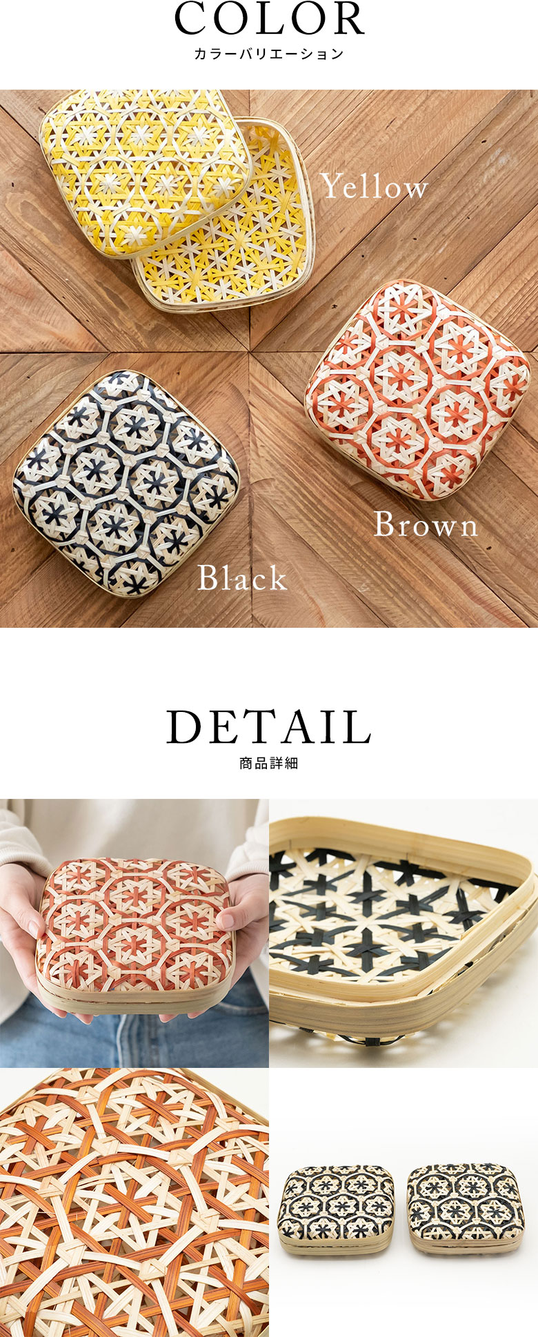 カラーバリエーション。商品詳細。