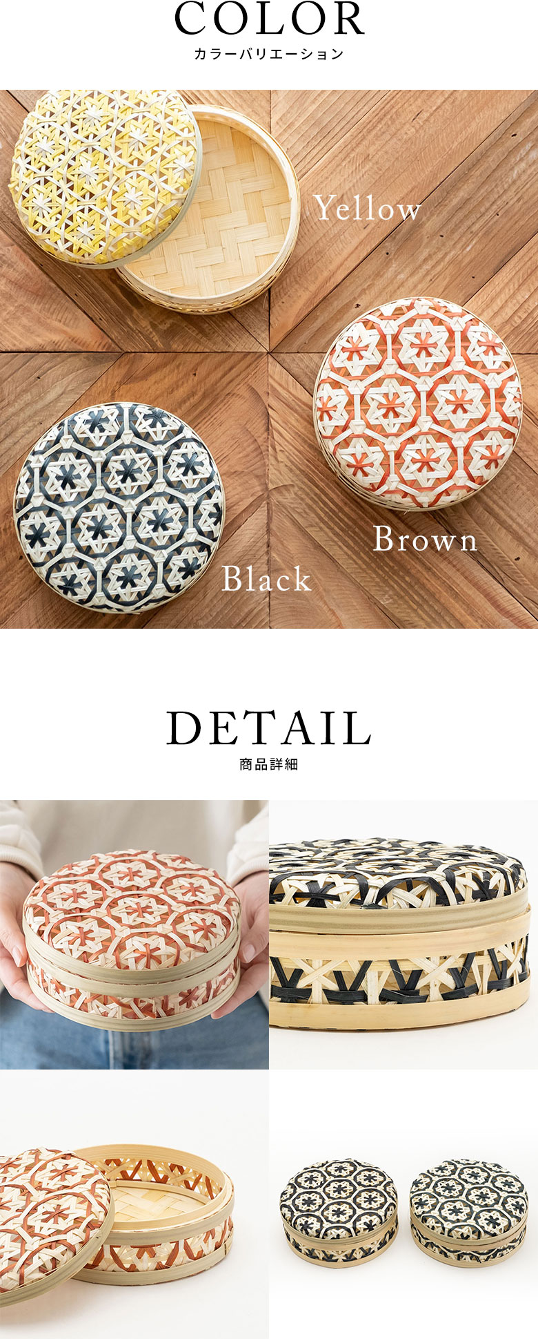 カラーバリエーション。商品詳細。