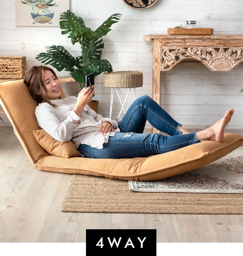 4WAYリクライニングソファ