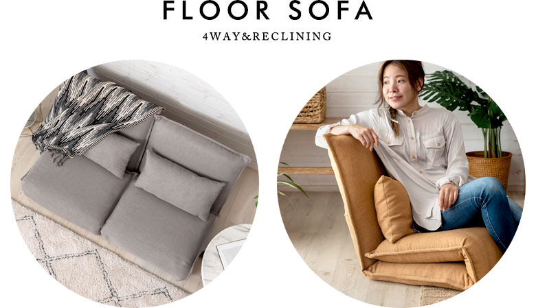 並べてソファに