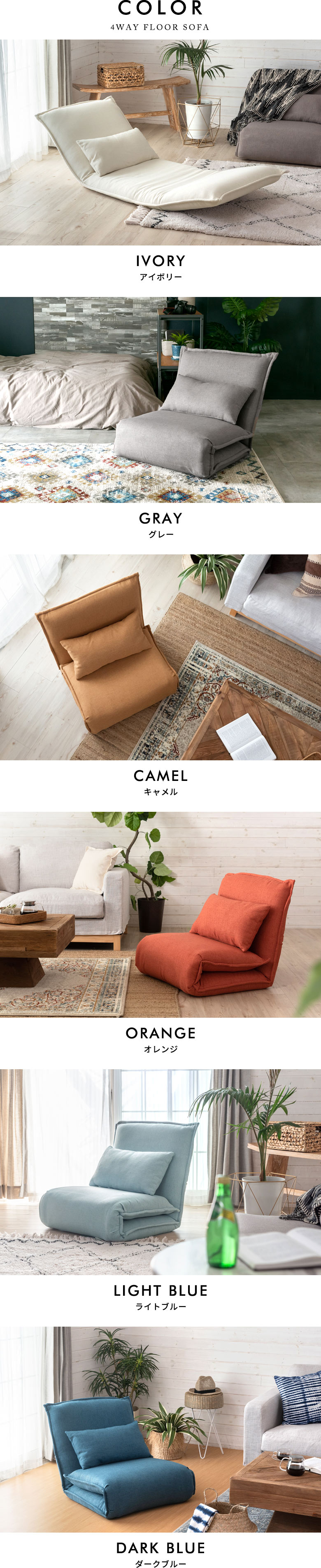 カラーバリエーション