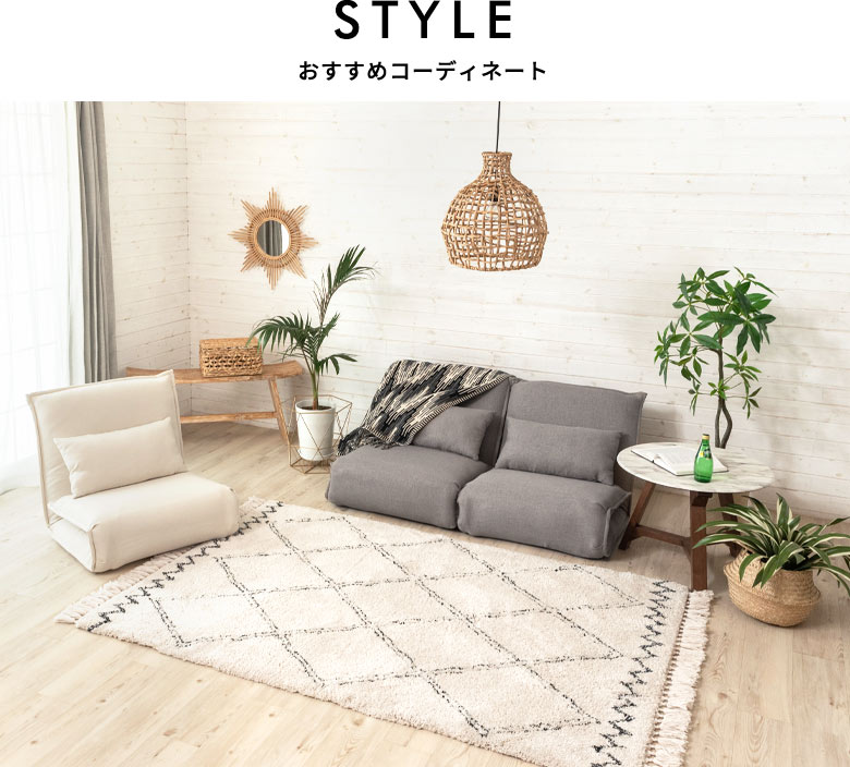 おすすめコーディネート