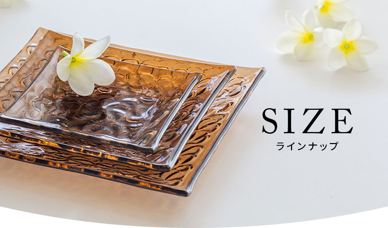 サイズ。ラインナップ。