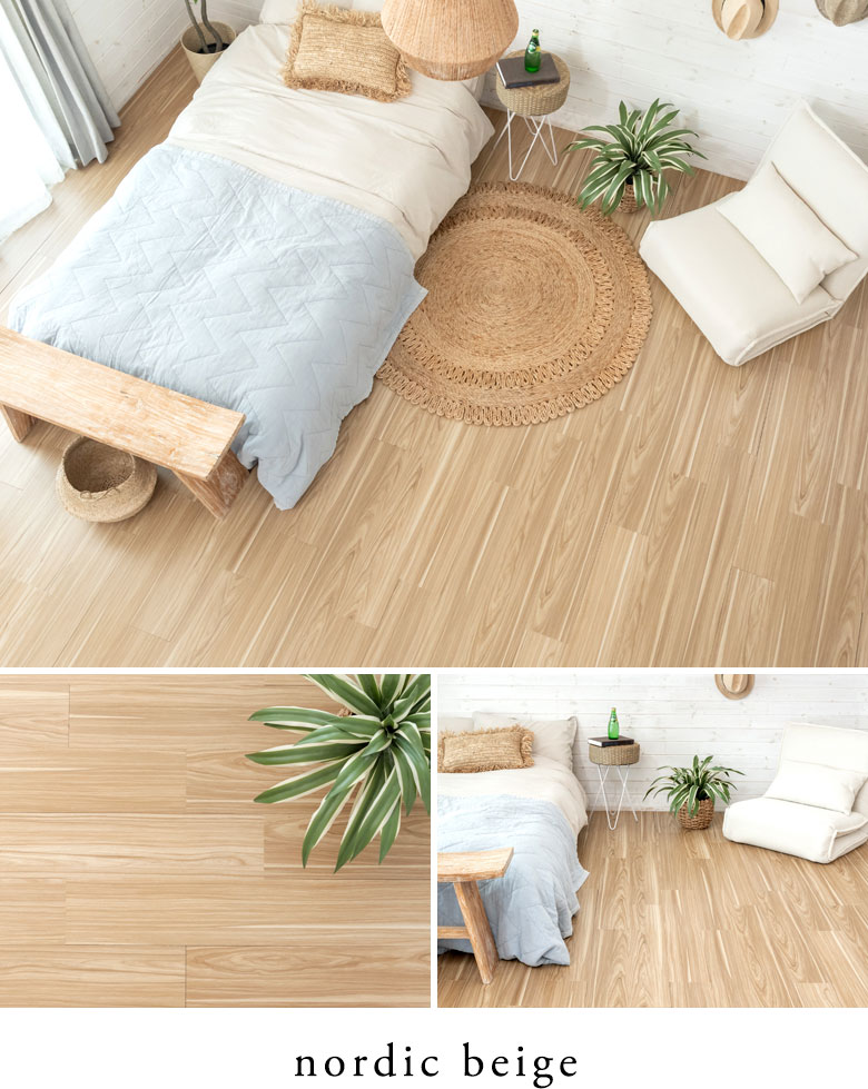 ノルディックベージュ