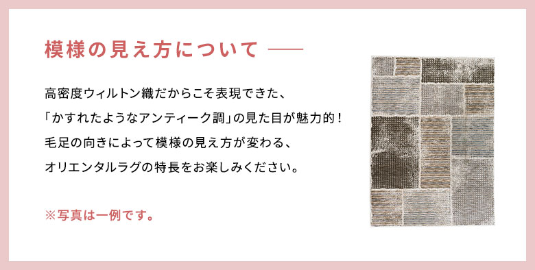 模様の見え方について