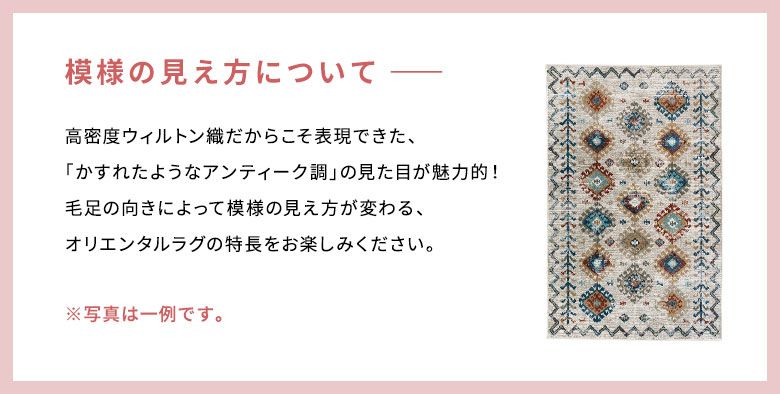 模様の見え方について