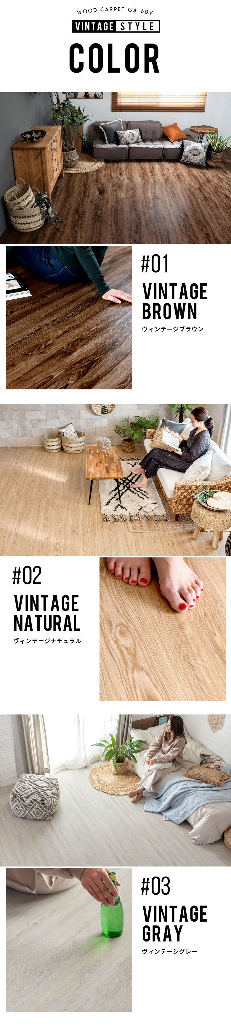ヴィンテージブラウン ヴィンテージナチュラル ヴィンテージグレー