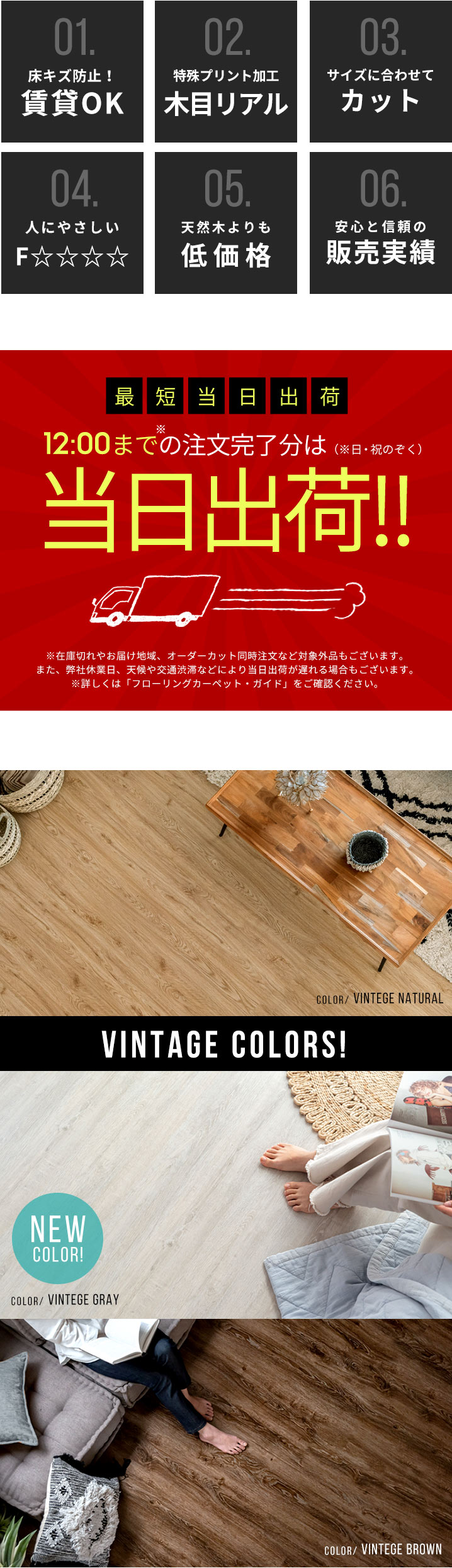 化粧板ウッドカーペット GA-60 ヴィンテージシリーズ
