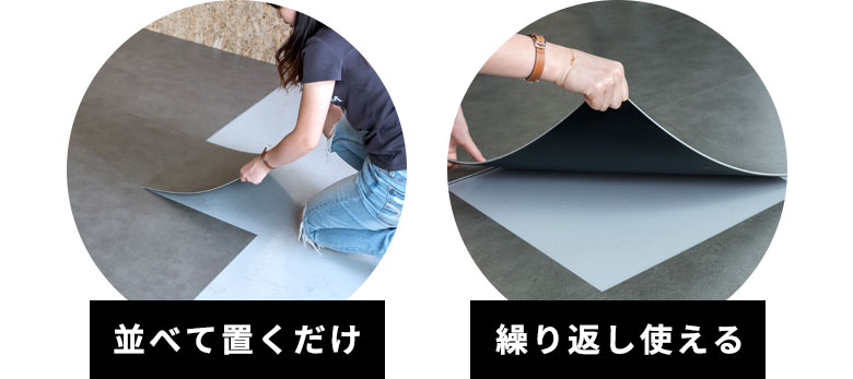 接着材不要の敷くだけフロアタイル