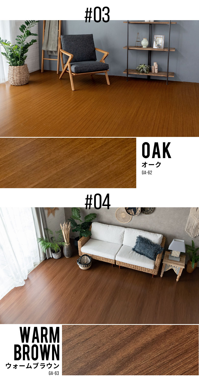 オーク。ウォームブラウン