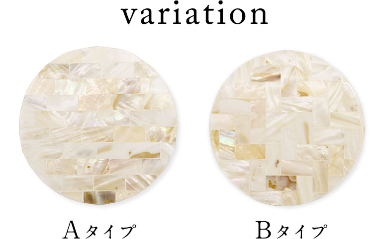 バリエーション