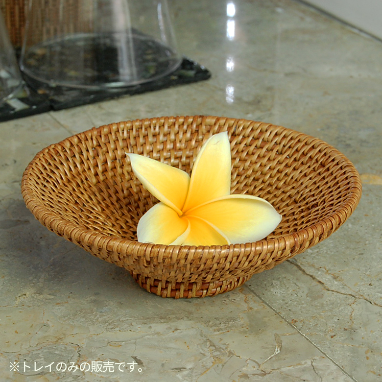 アタで編まれたアジアントレイ