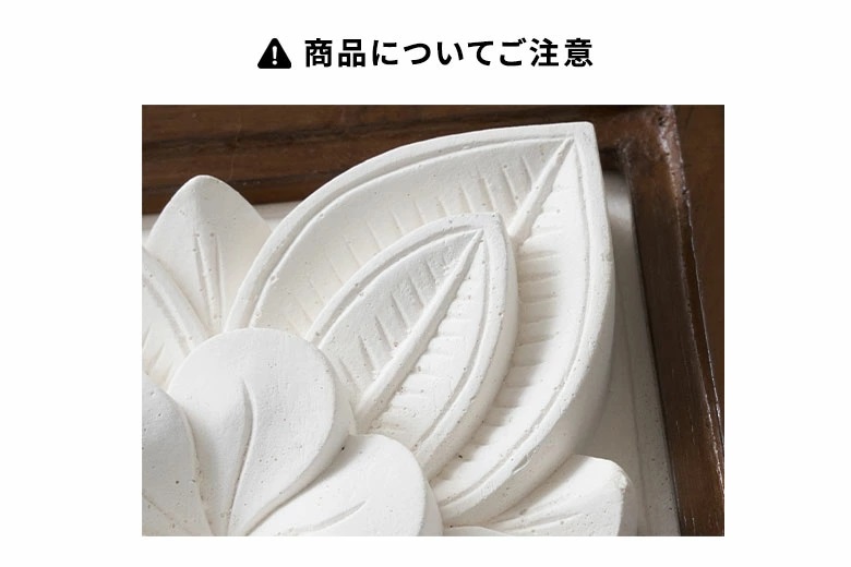 商品についてのご注意