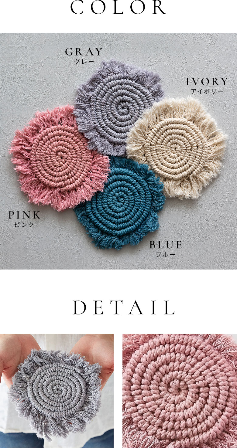 ピンク、グレー、アイボリー、ブルーのカラーバリエーション