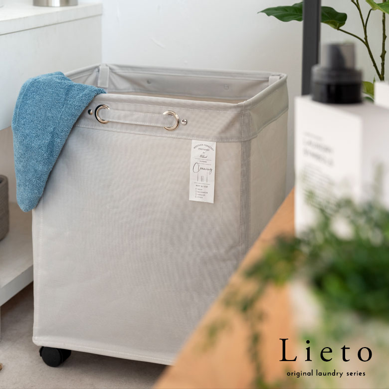 ランドリーバスケット