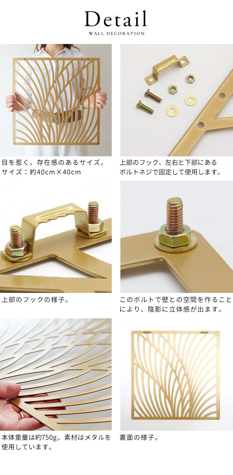 ディティール。商品詳細