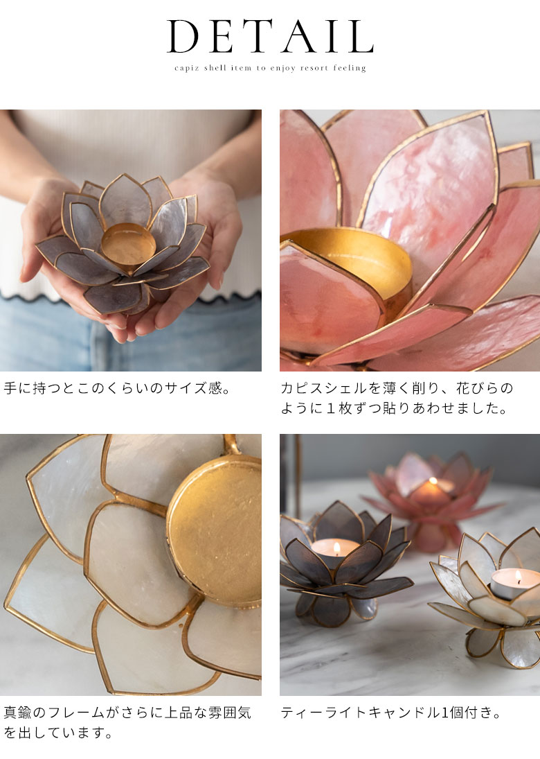 ディティール。商品詳細