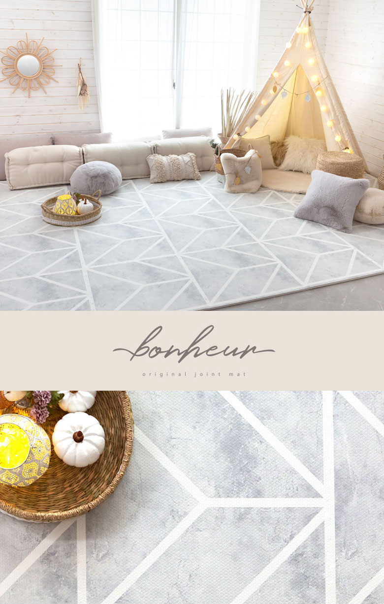 洋画みたいな子供部屋。「魅せる」プレイマット。Bonheur。ボヌール。