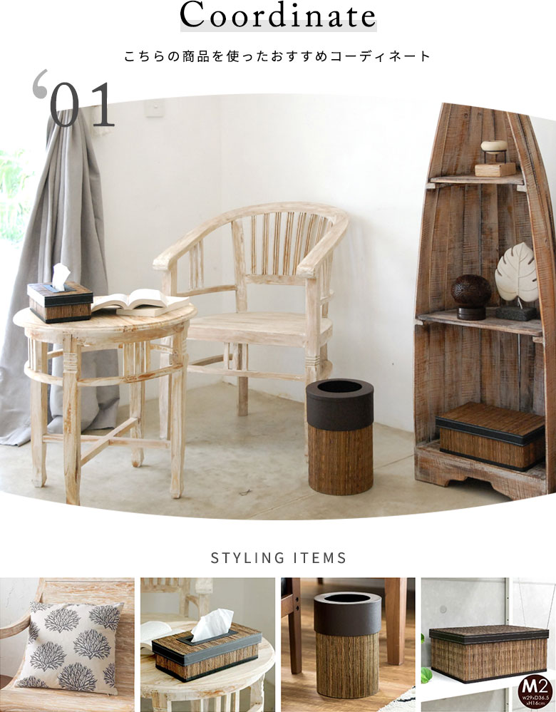 オススメのコーディネート