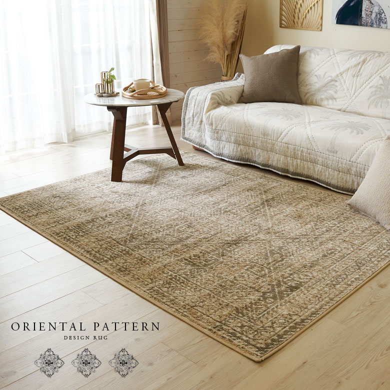 オリエンタル柄 デザインラグ