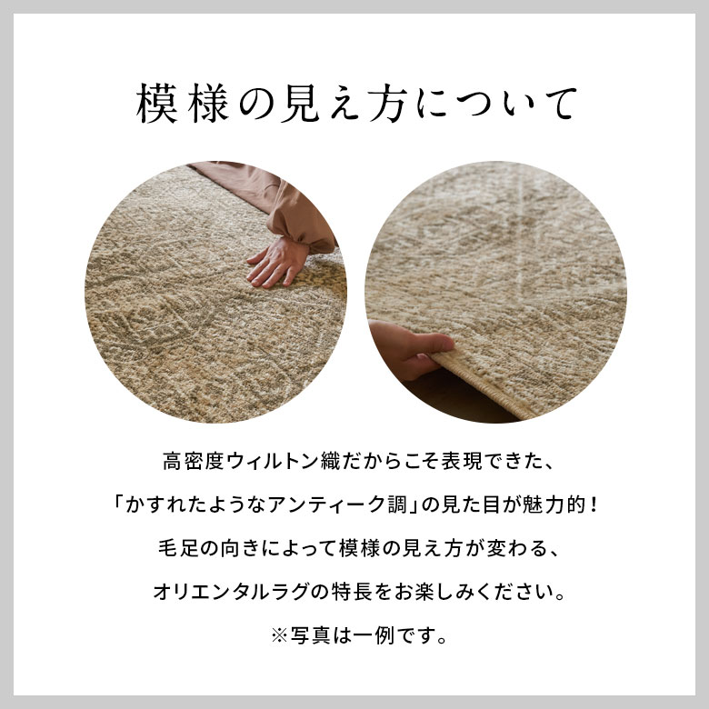 模様の見え方について