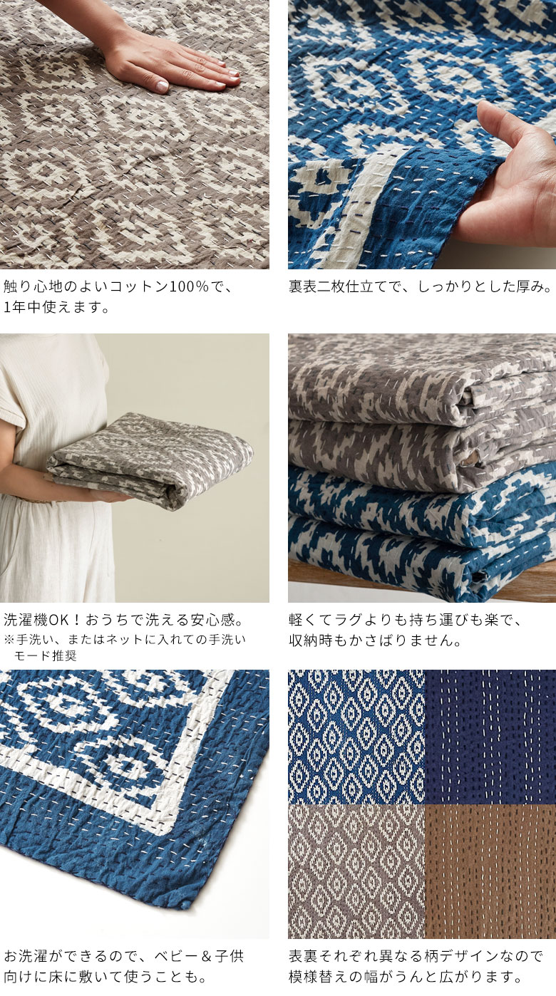 触り心地のよいコットン100％で年中使える。中綿入りでやわらか、程よいボリューム感。もちろん洗濯OK。