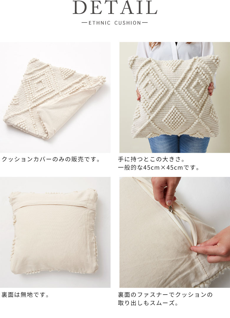 ディテール。クッションカバーのみの販売です。