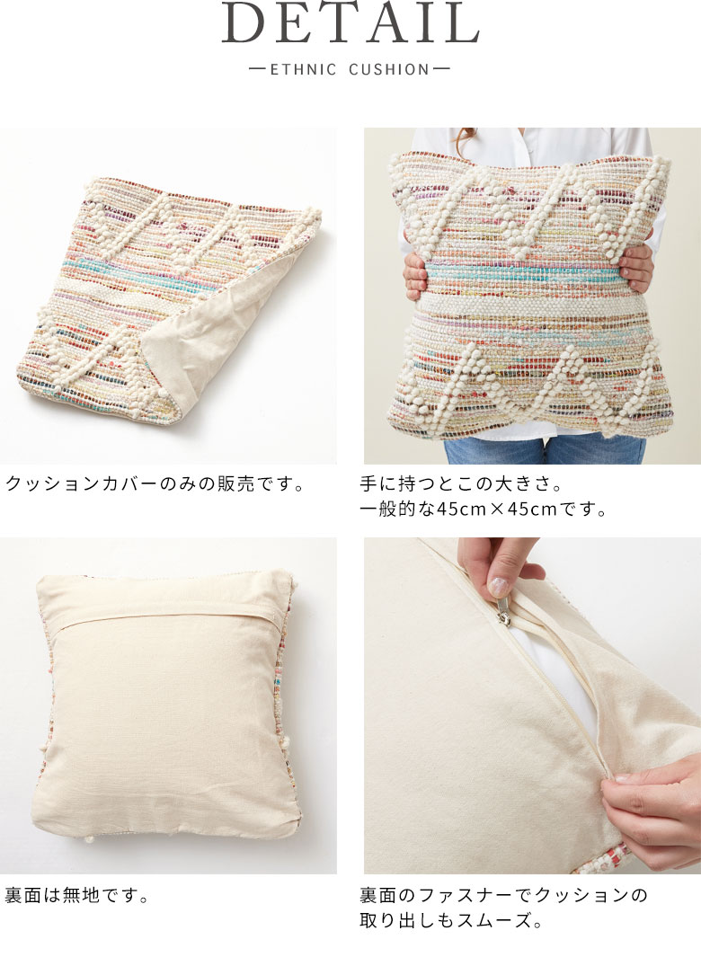 ディテール。クッションカバーのみの販売です。