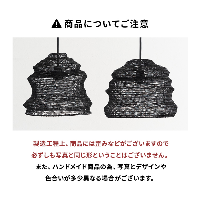 商品についてご注意