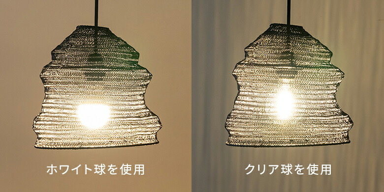 電球による見え方の違い