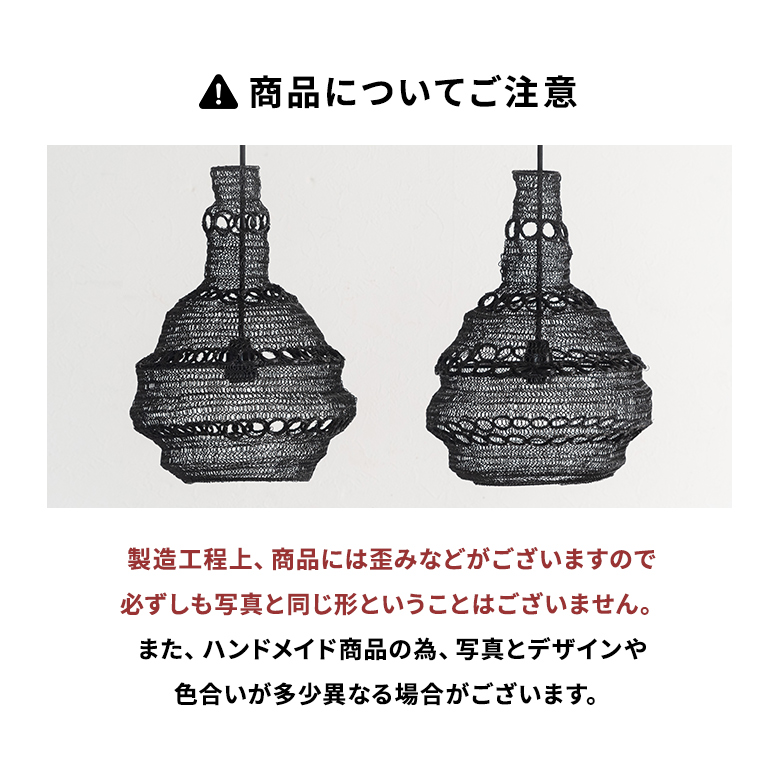 商品についてご注意