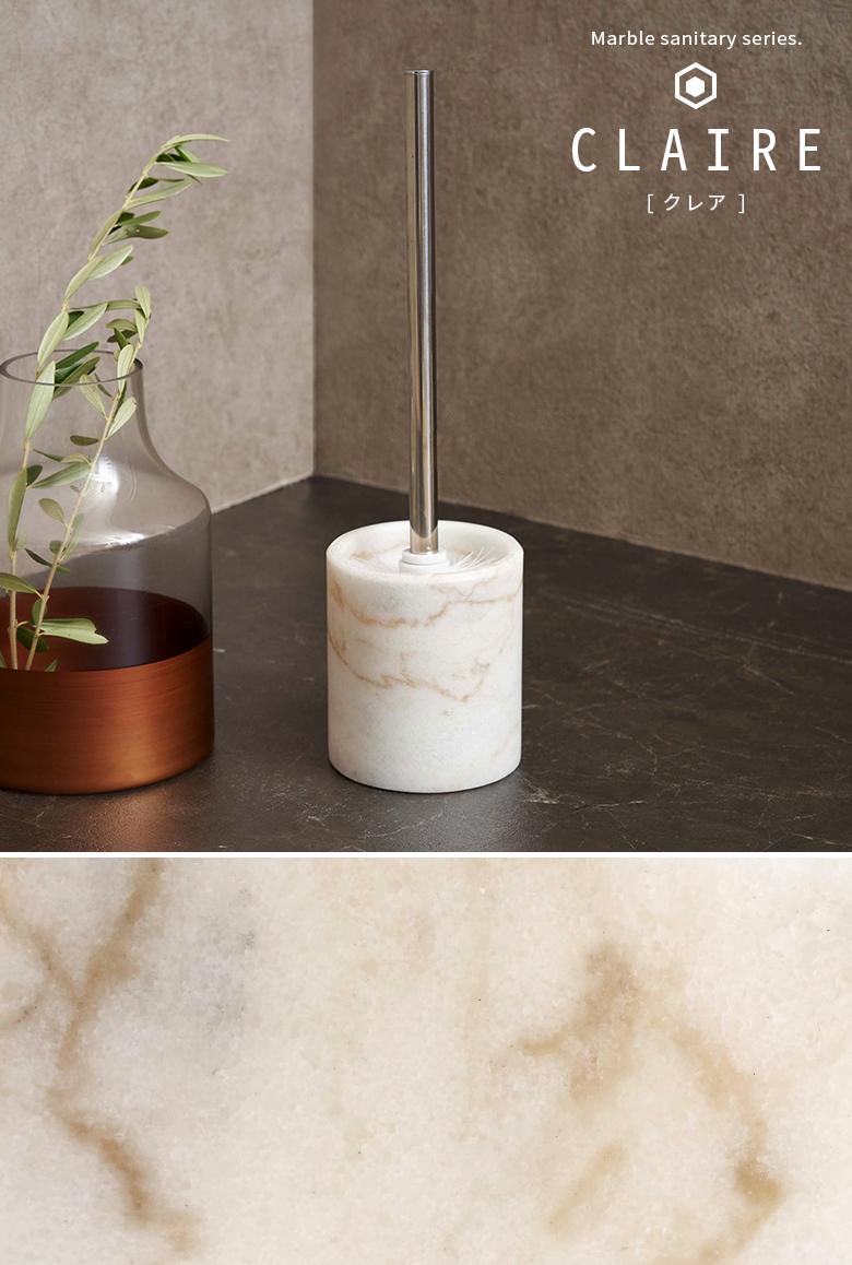 クレアシリーズ 大理石　トイレブラシ＆マーブルホルダー