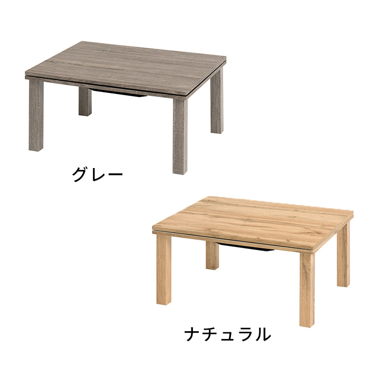 ナチュラルとグレー