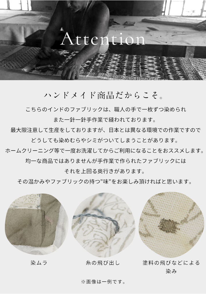ハンドメイド商品だからこそ。