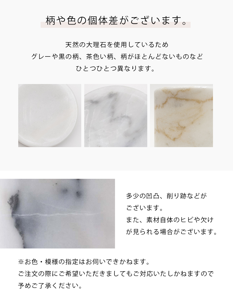 大理石について