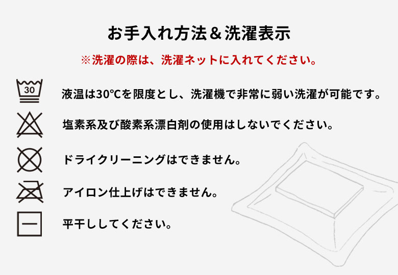 お洗濯について