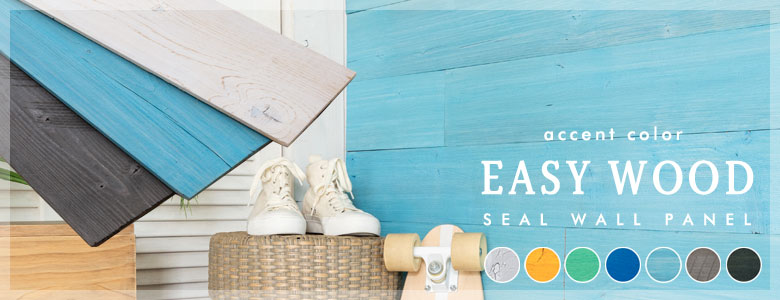 アクセントカラーはこちら