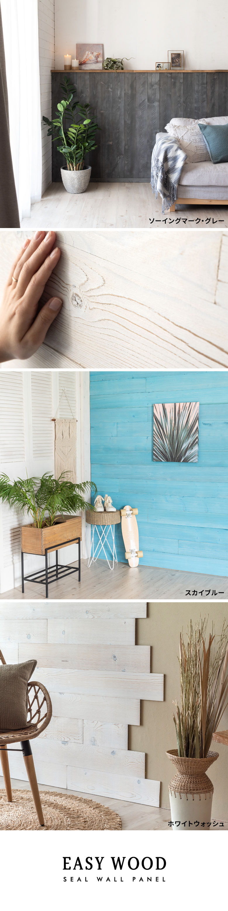 裏面のシールをはがして壁にペタッと貼るだけ