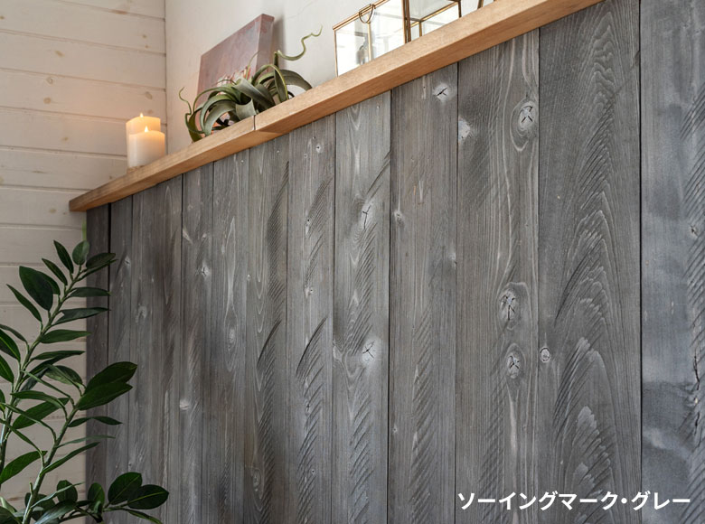 木のぬくもりをお部屋に