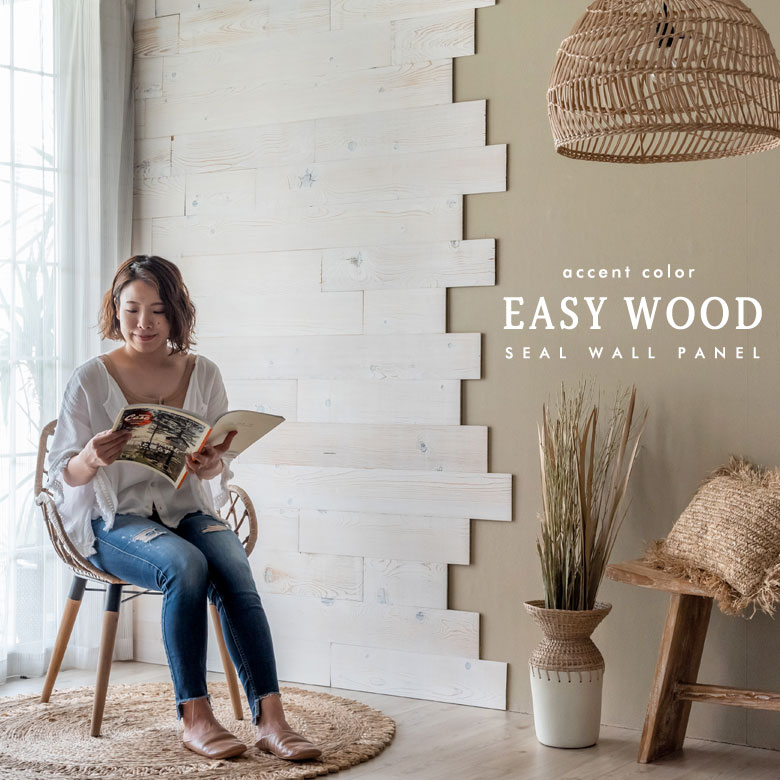 ウッドウォールパネル