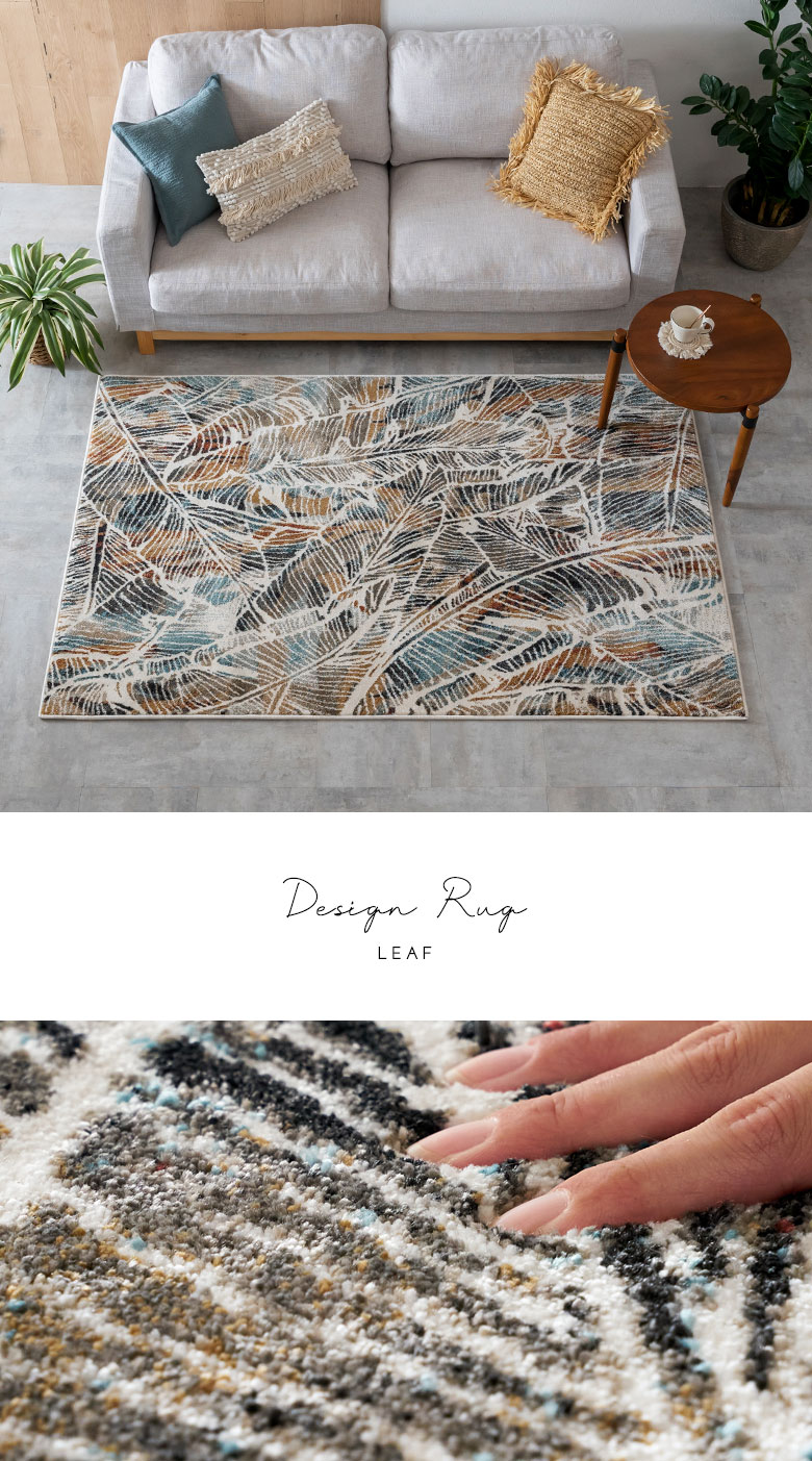 リーフ柄  デザインラグ