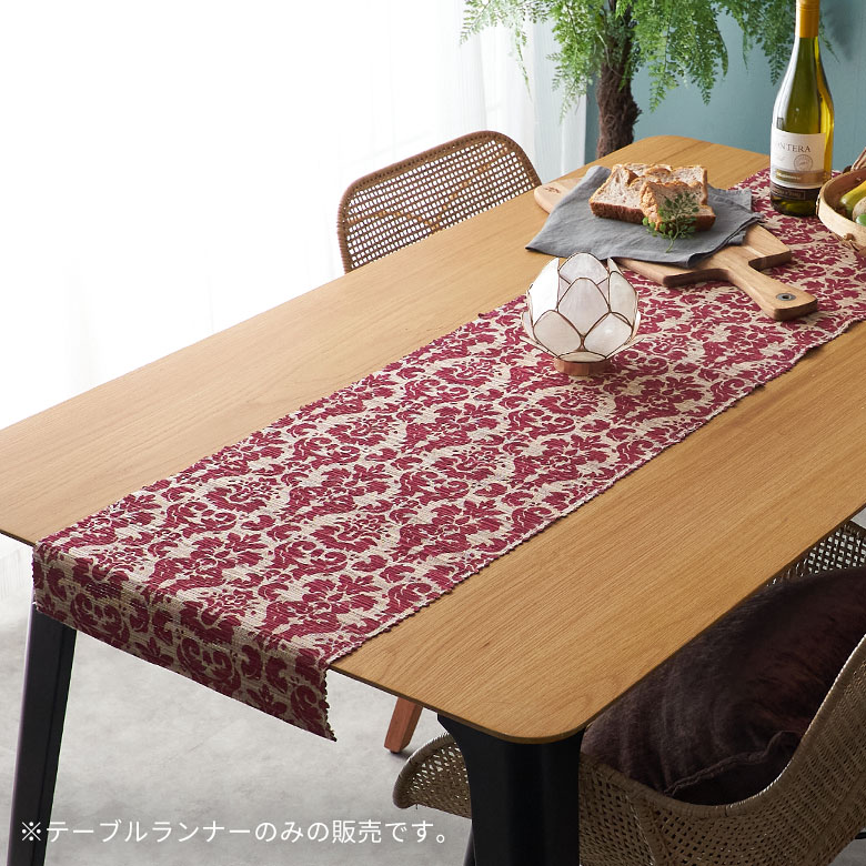 アラベスク柄 テーブルランナー ベリーレッド × ナチュラル