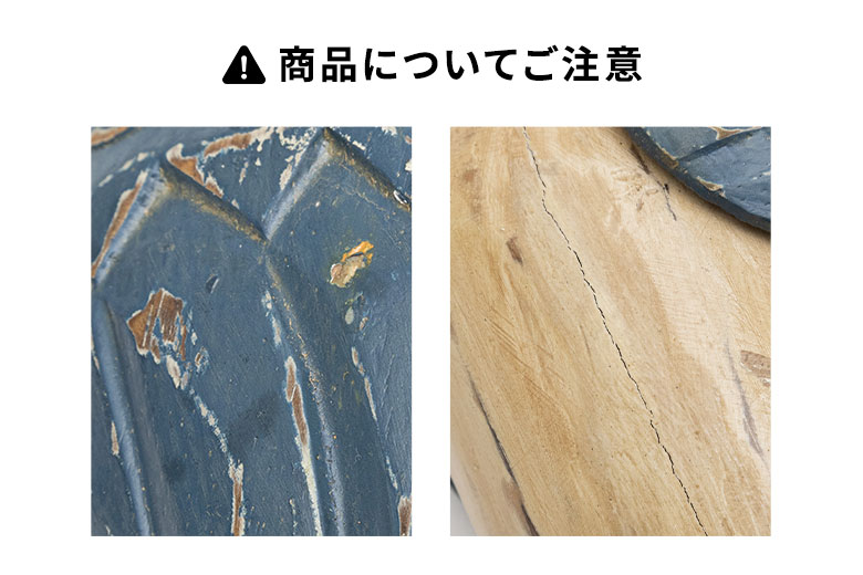 商品についてのご注意